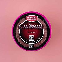 Пигмент для окрашивания "Кофе", 10г