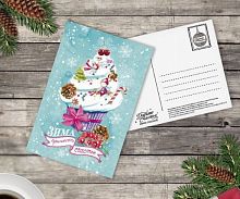Почтовая карточка "Сладкий новый год", 10*15см
