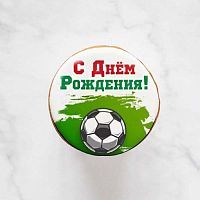 Пряник имбирный "С днем рождения" футбол, круг, 7см