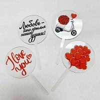 Набор акриловых топперов  "I love you" , 4 шт
